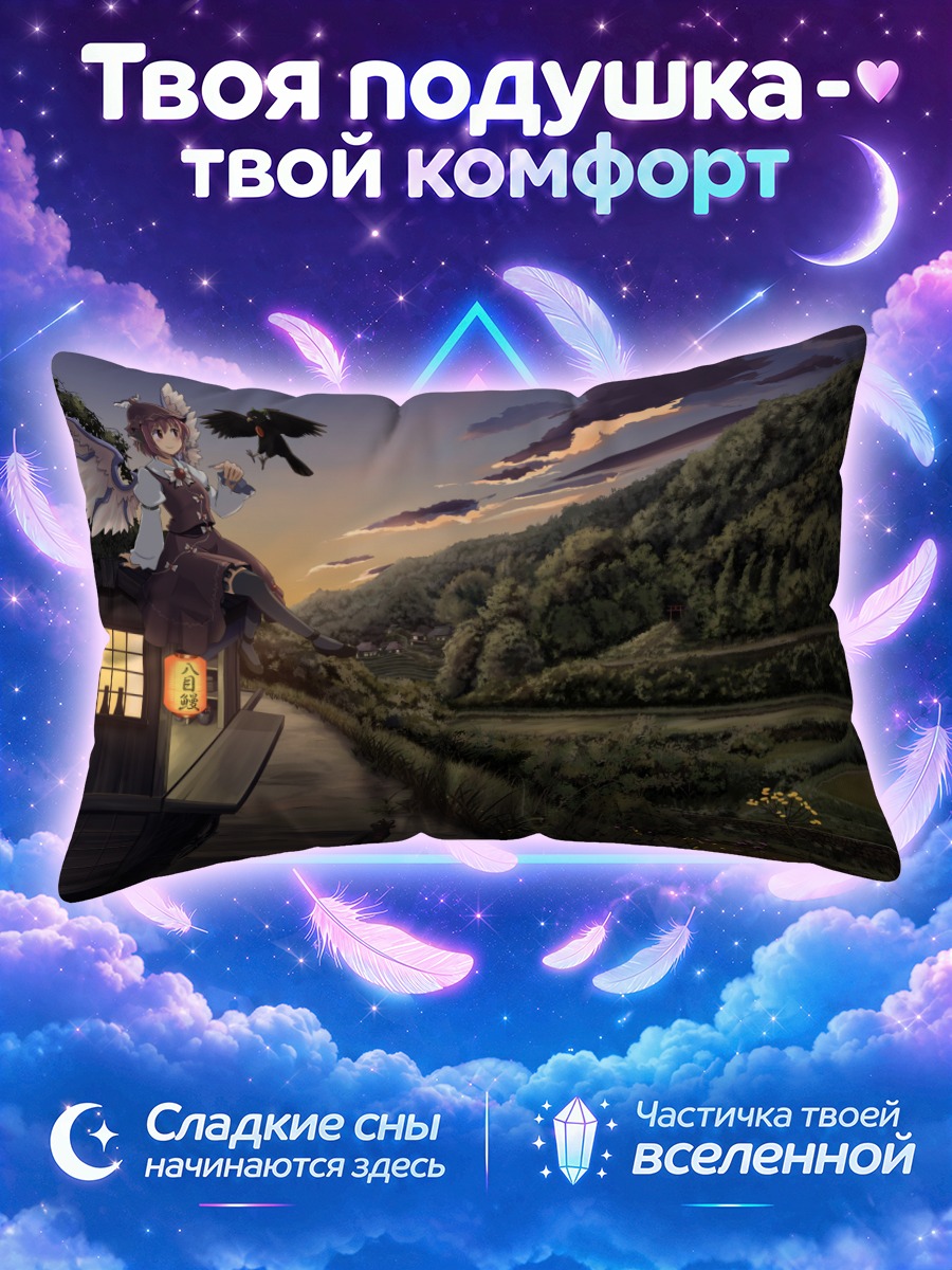Подушка Рин Каэнбё в сумерках