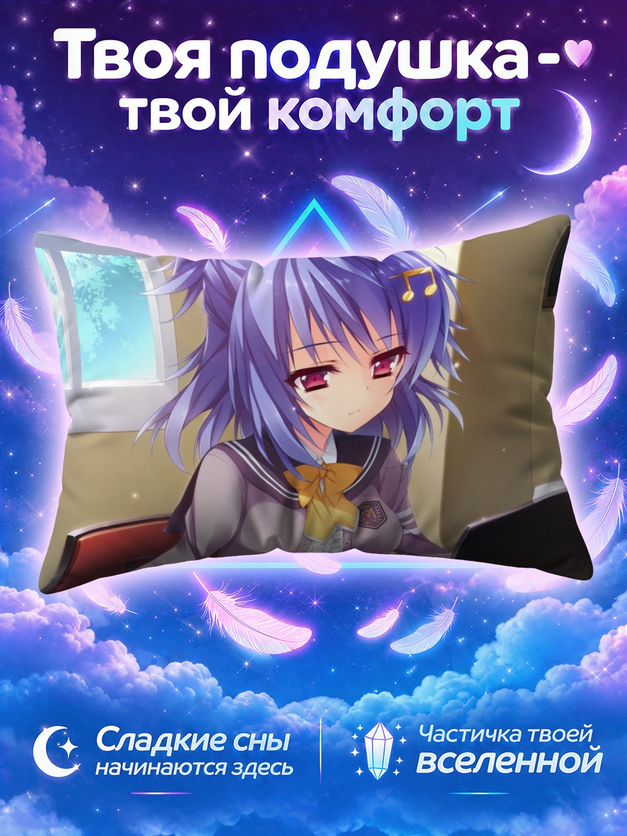 Подушка Канон Нишикудзё за пианино
