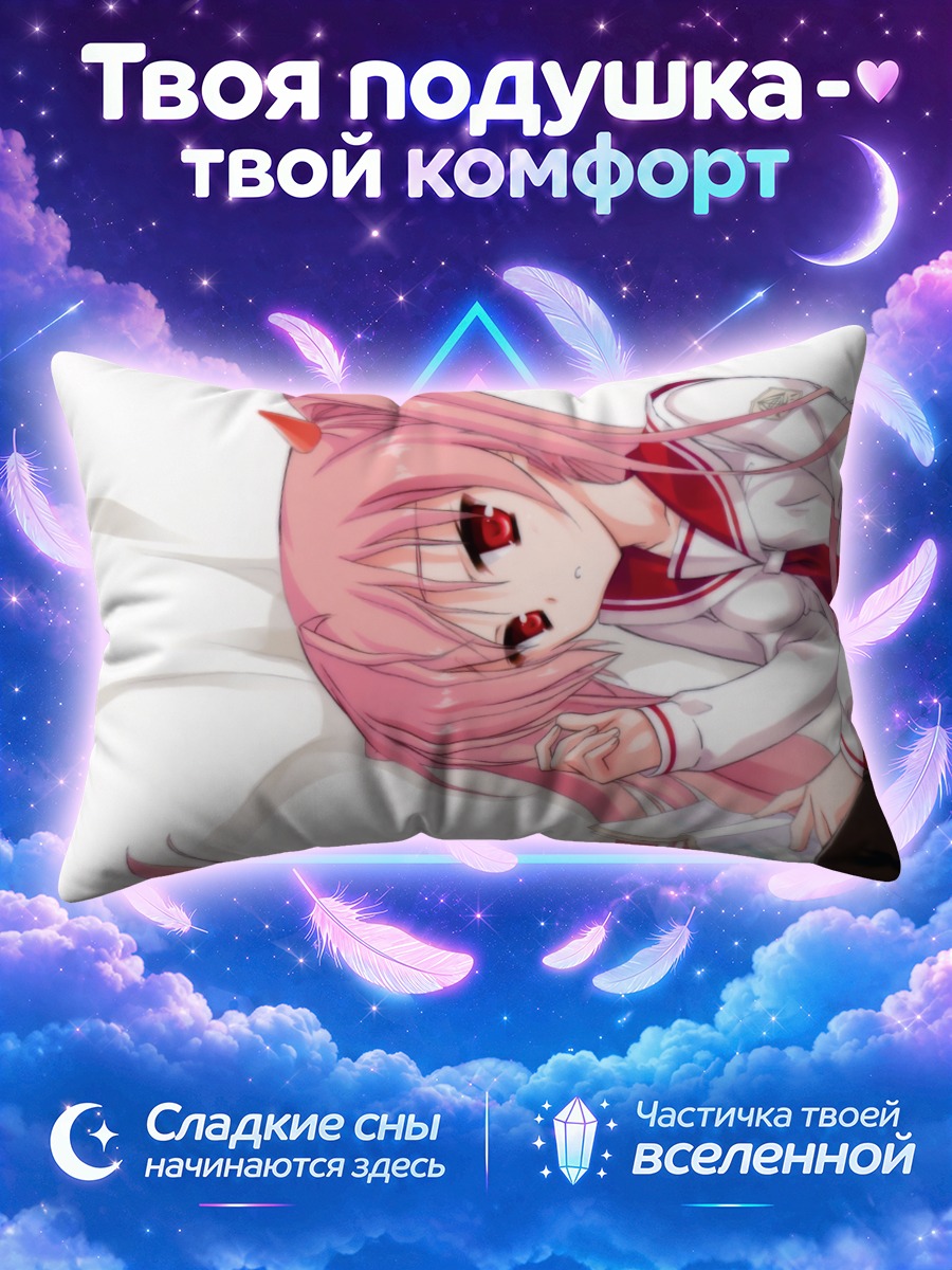 Подушка Ария Канзаки в форме