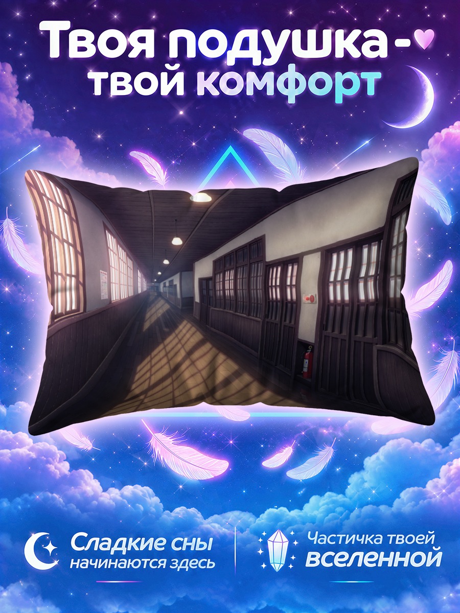 Подушка Кородор Цукумо но Канадэ