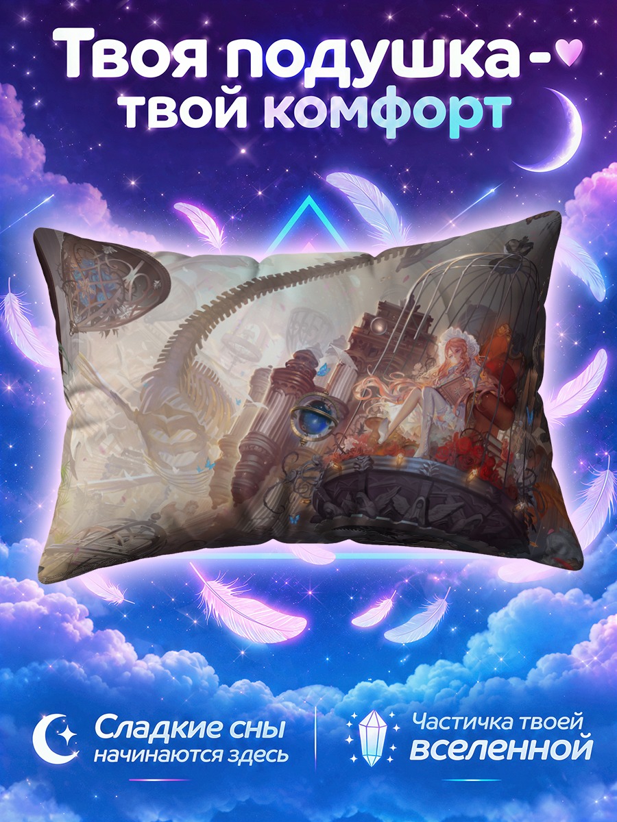 Подушка Алиса в клетке среди шестерёнок