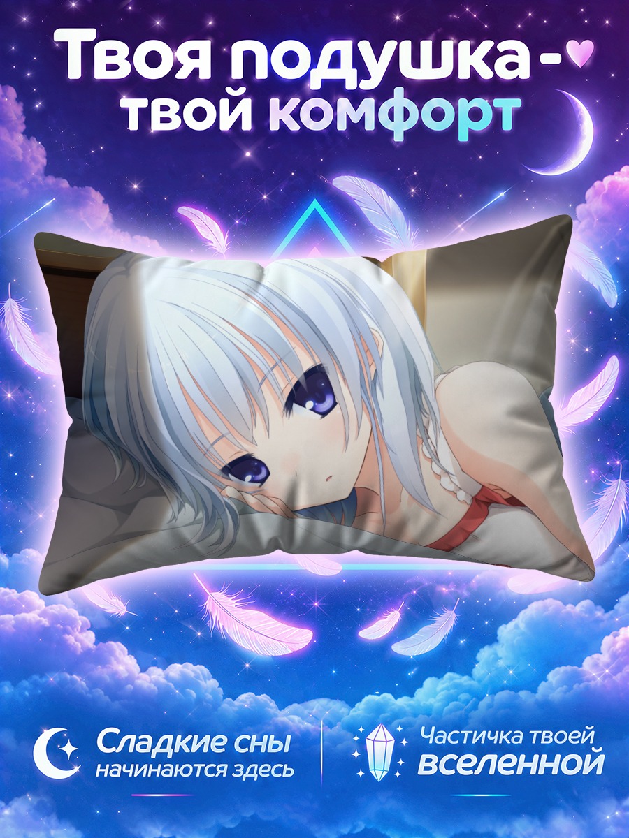 Подушка Мета в постели