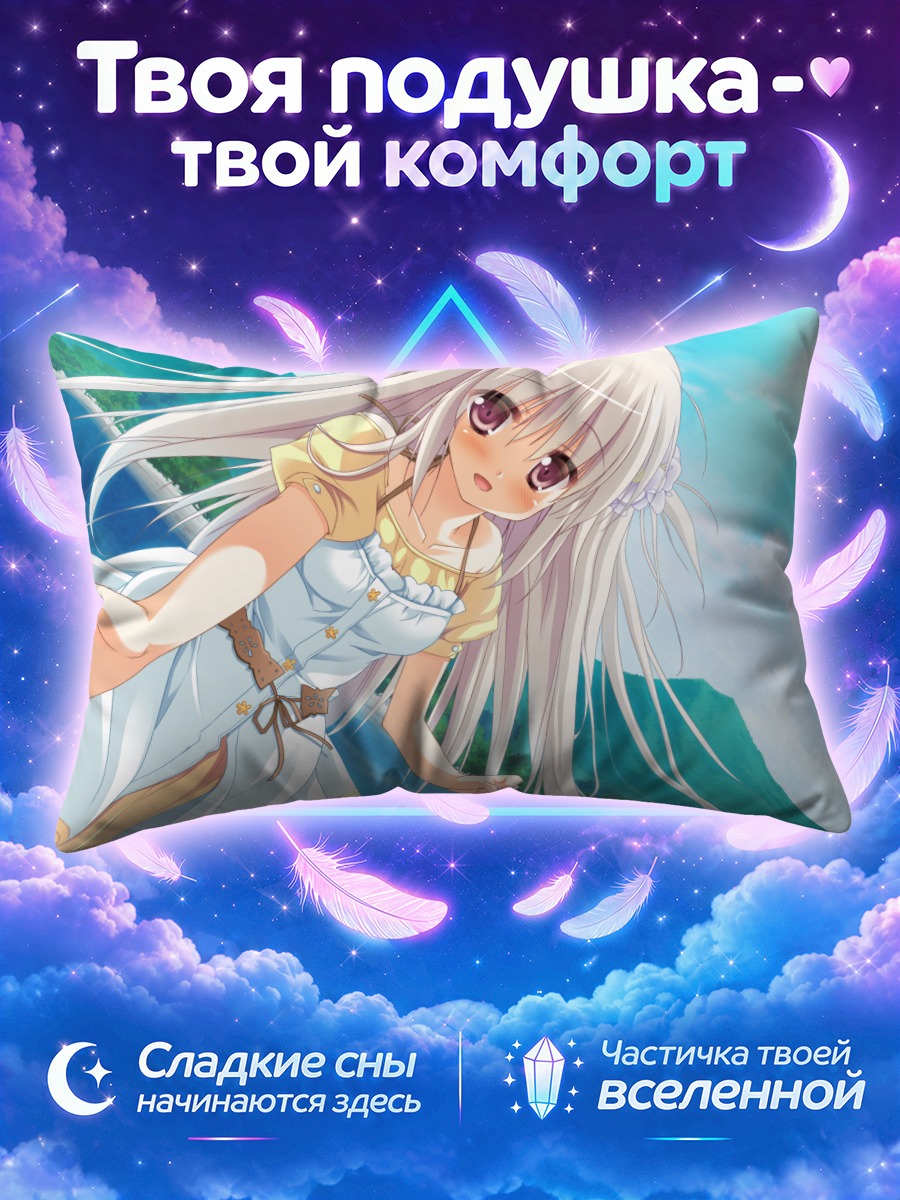 Подушка Ушио Каминоги на пляже