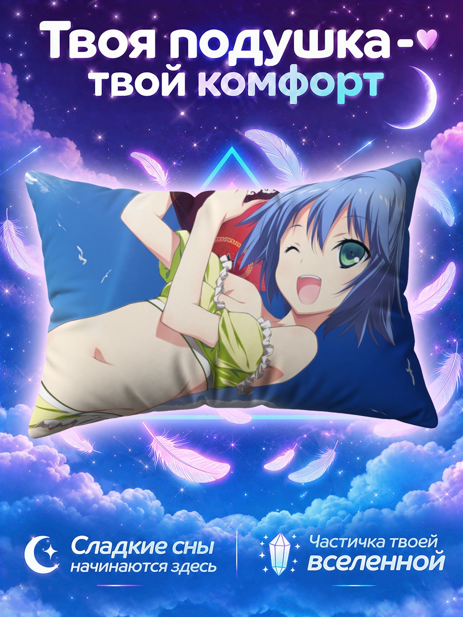 Подушка Цубоми Сирафудзи на пляже