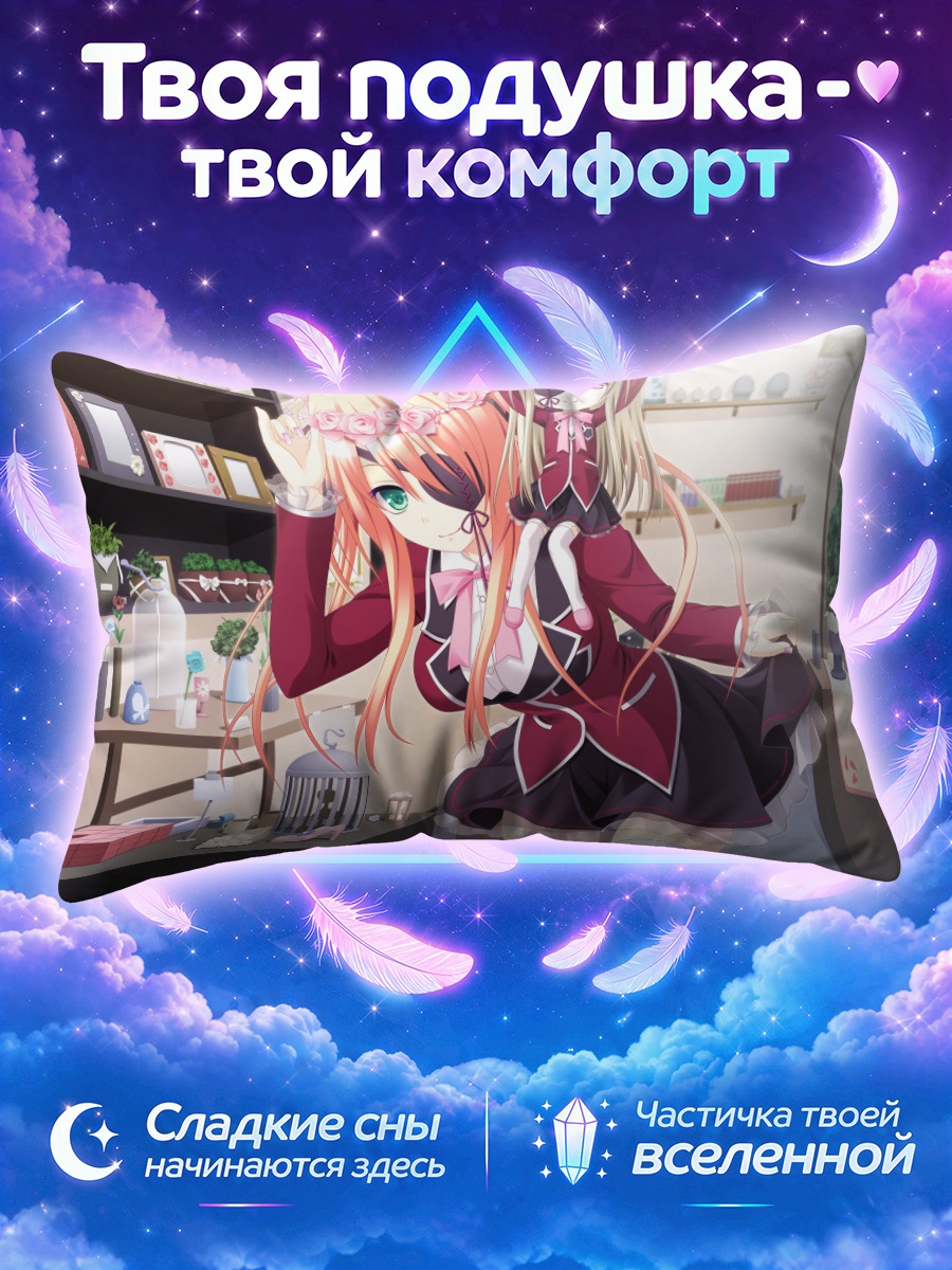 Подушка Роза в школе