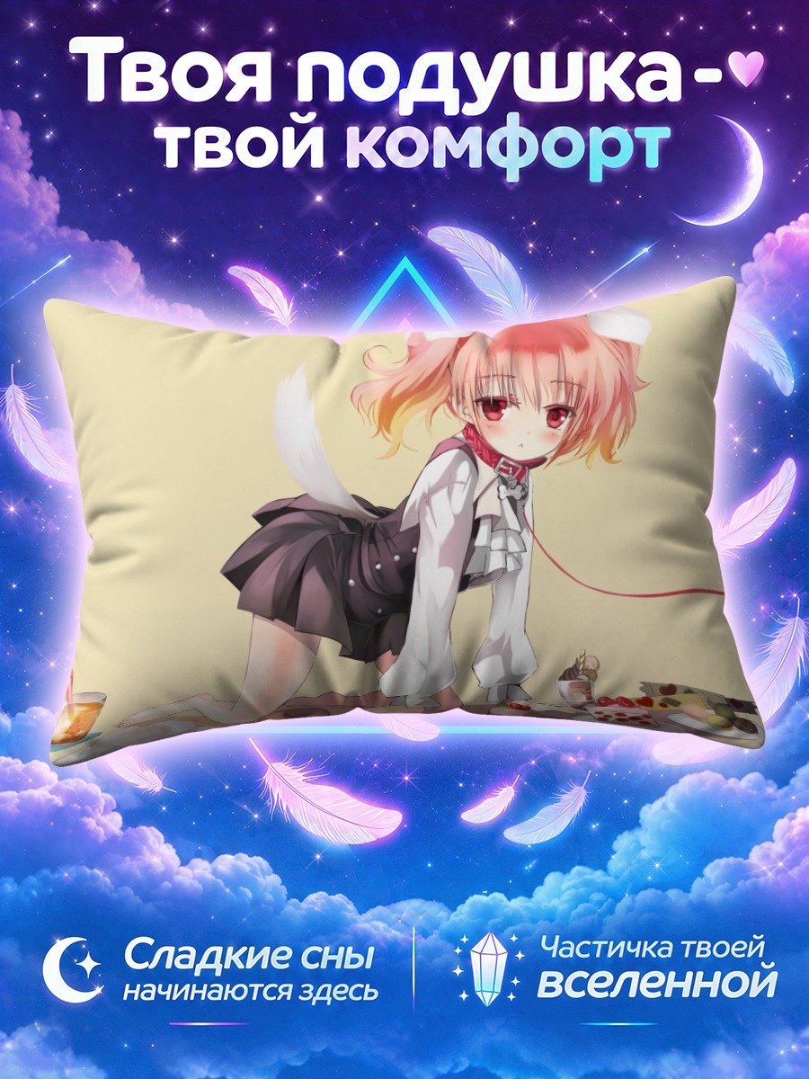 Подушка Карута Роромия со сладостями