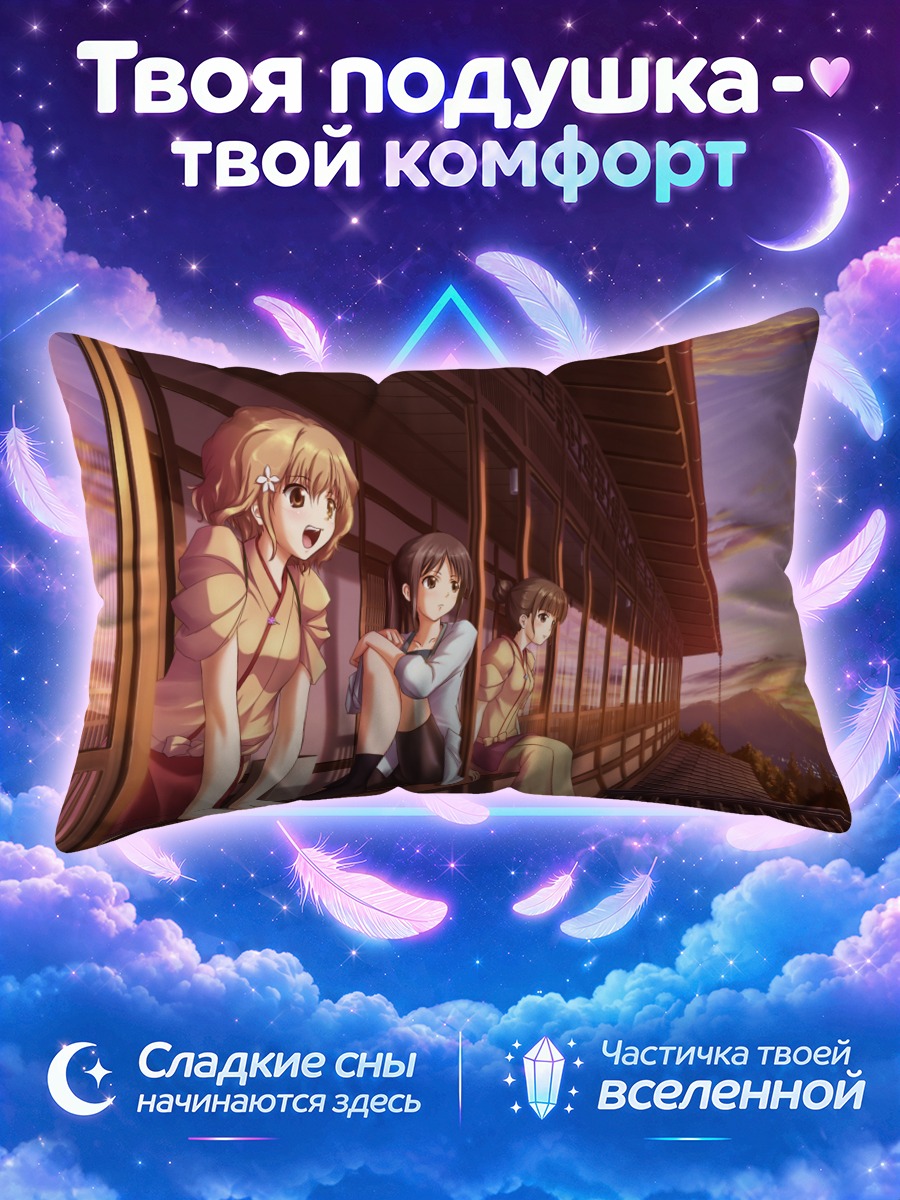 Подушка Охана Мацумаэ на закате