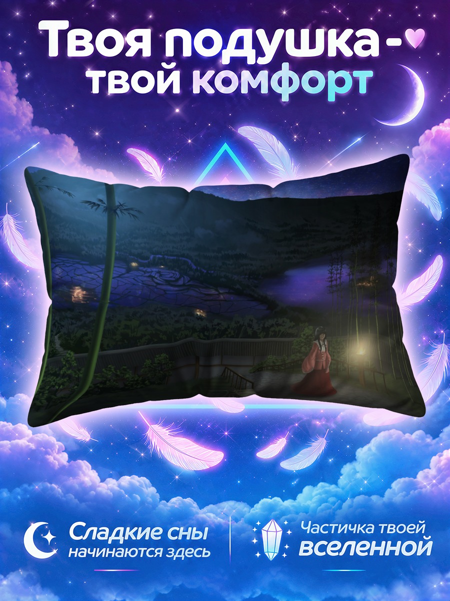 Подушка Хоурайсан Кагуя в полнолуние