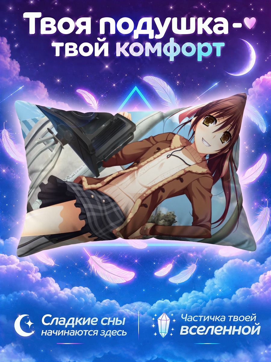 Подушка Мицуки Уто с камерой