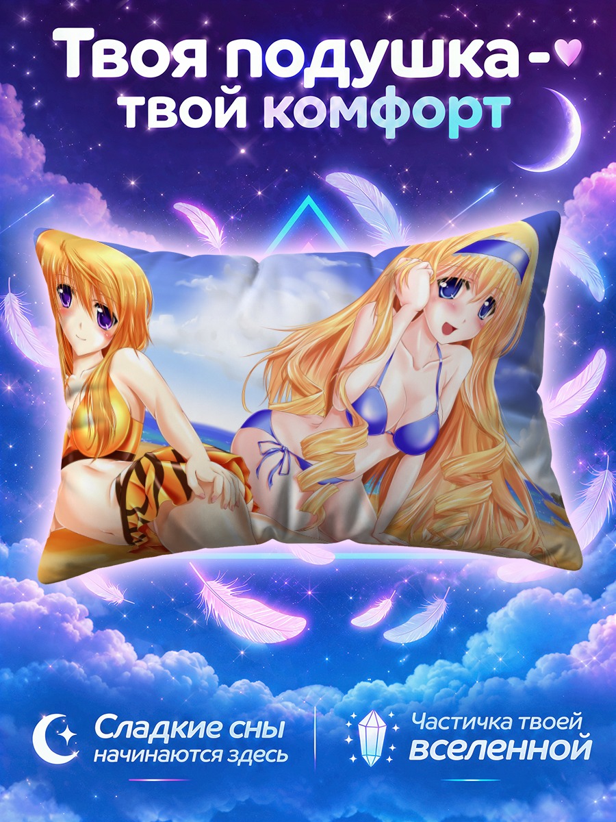 Подушка Сесилия Алкот на пляже