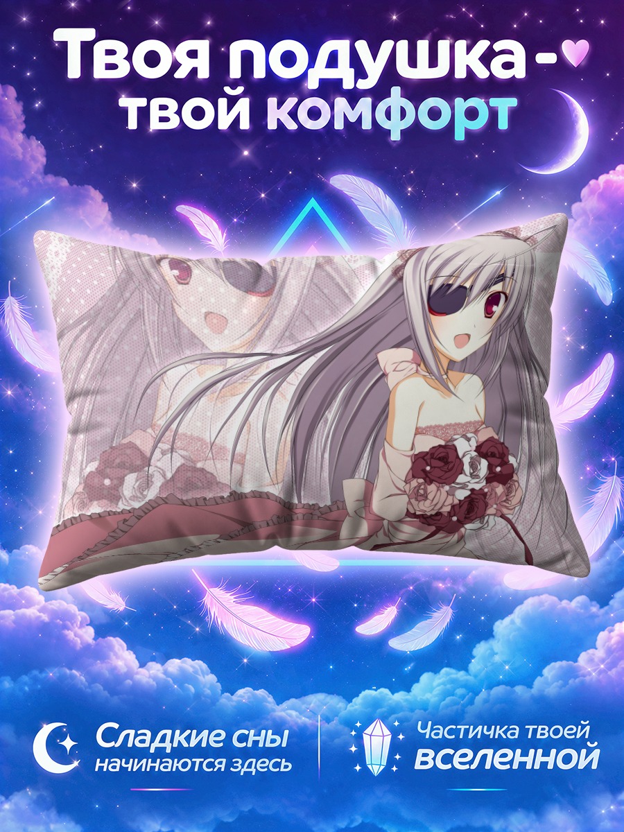 Подушка Лора Бодевиг в платье
