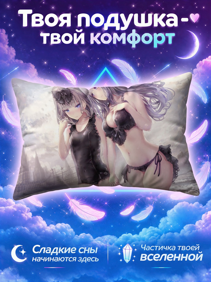 Подушка Девушки у моря на фоне города