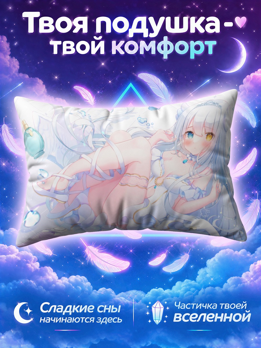 Подушка Белая птица в платье