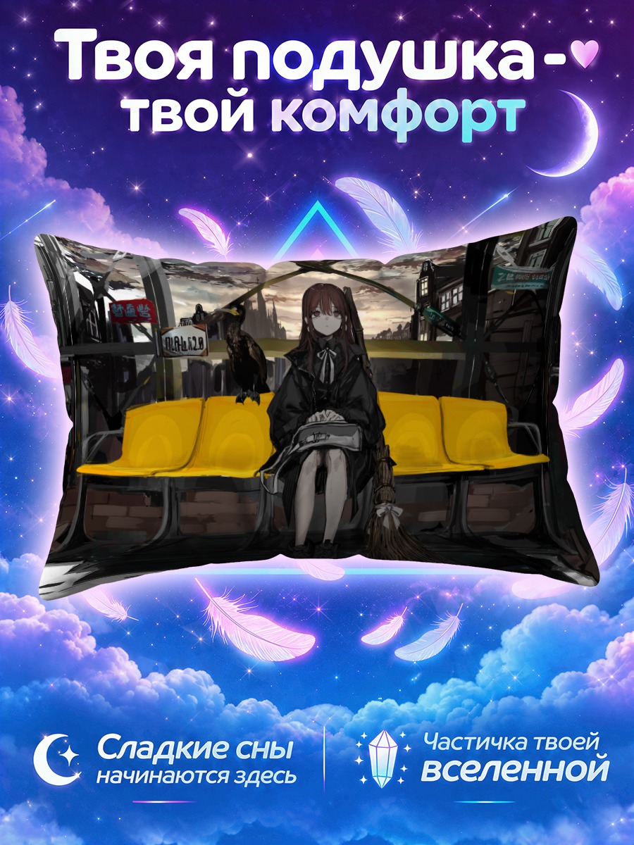 Подушка Девушка на жёлтой остановке с птицей