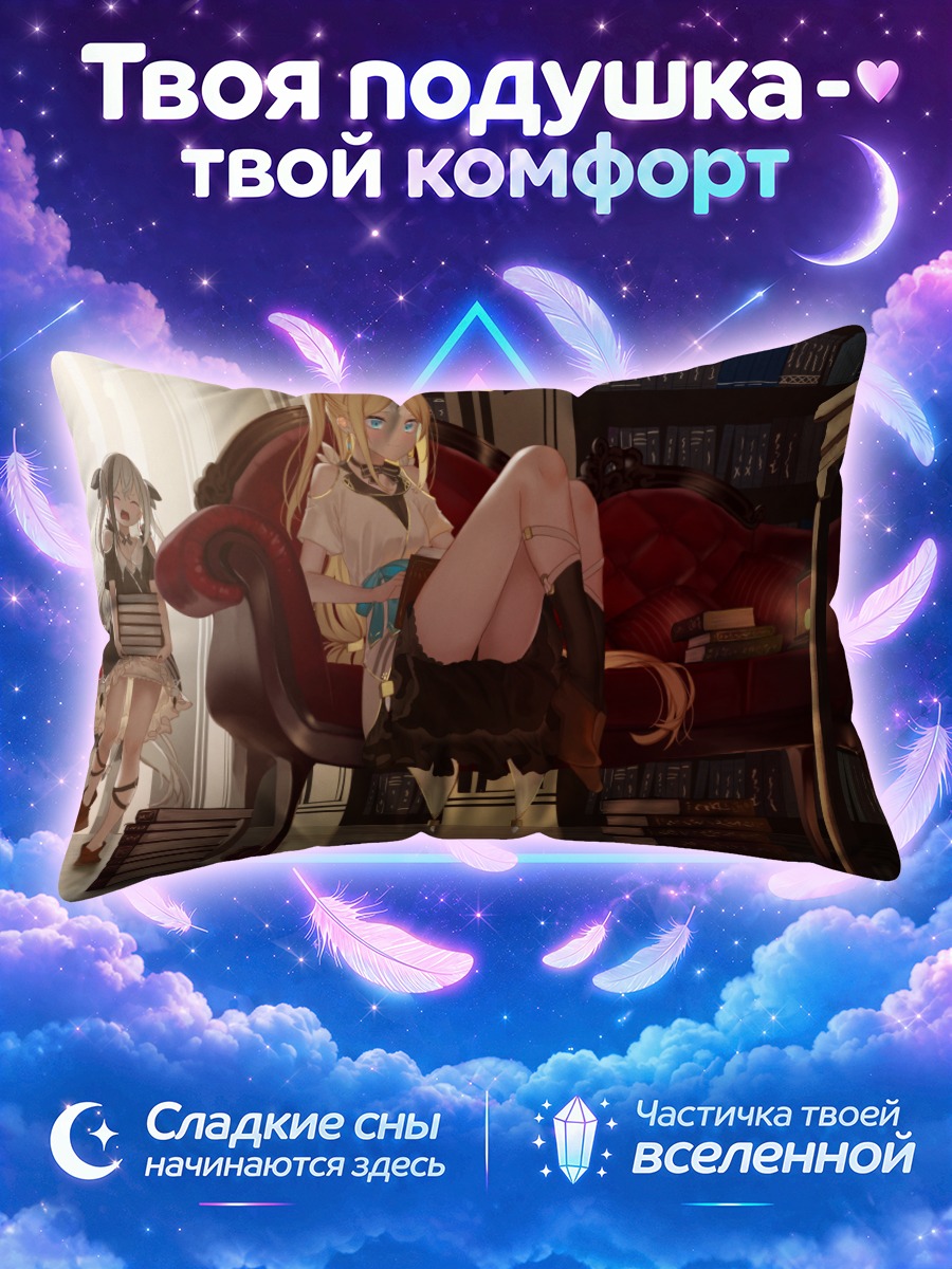 Подушка Девушки в кресле среди книг