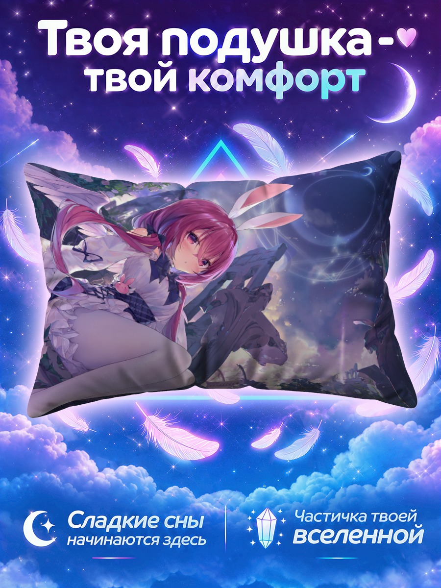 Подушка Заячья магия в облаках