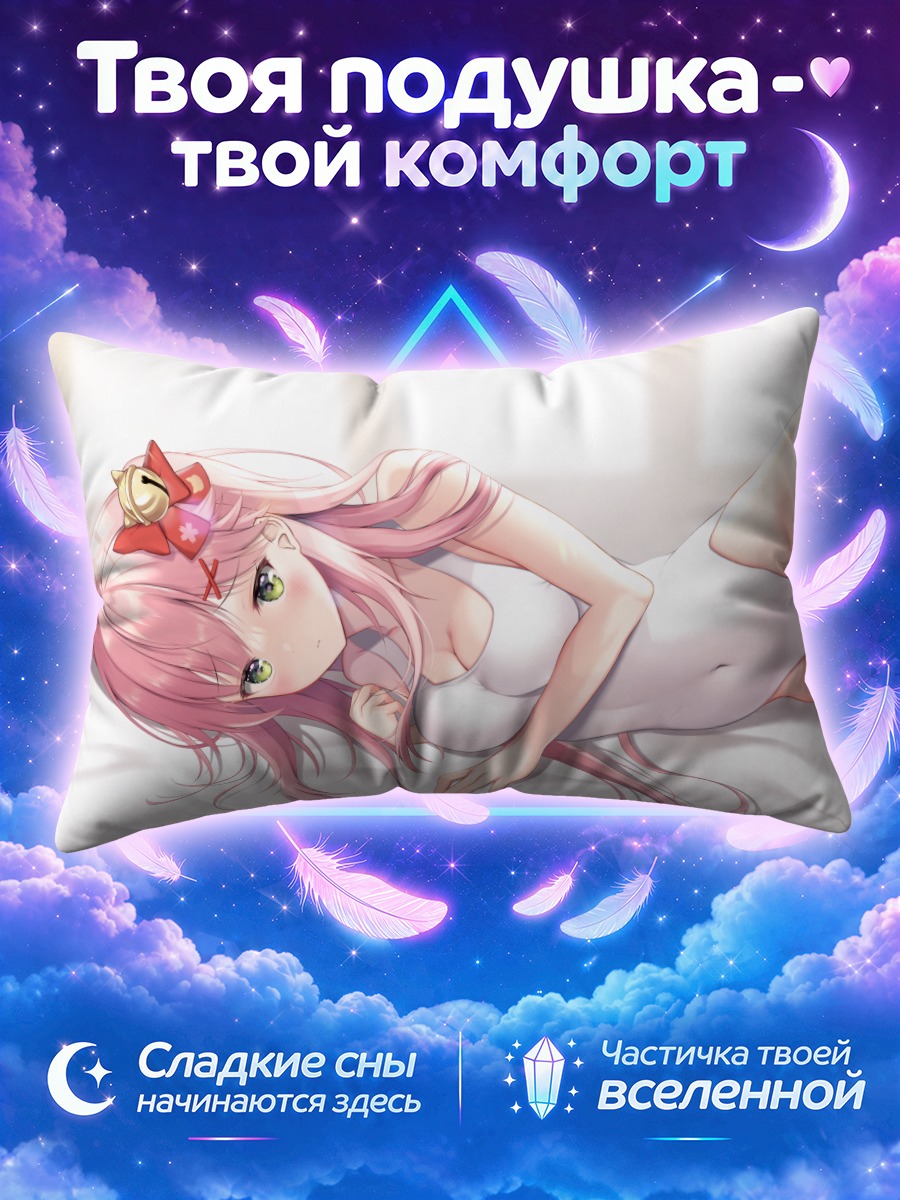 Подушка Сакура Мико в белом
