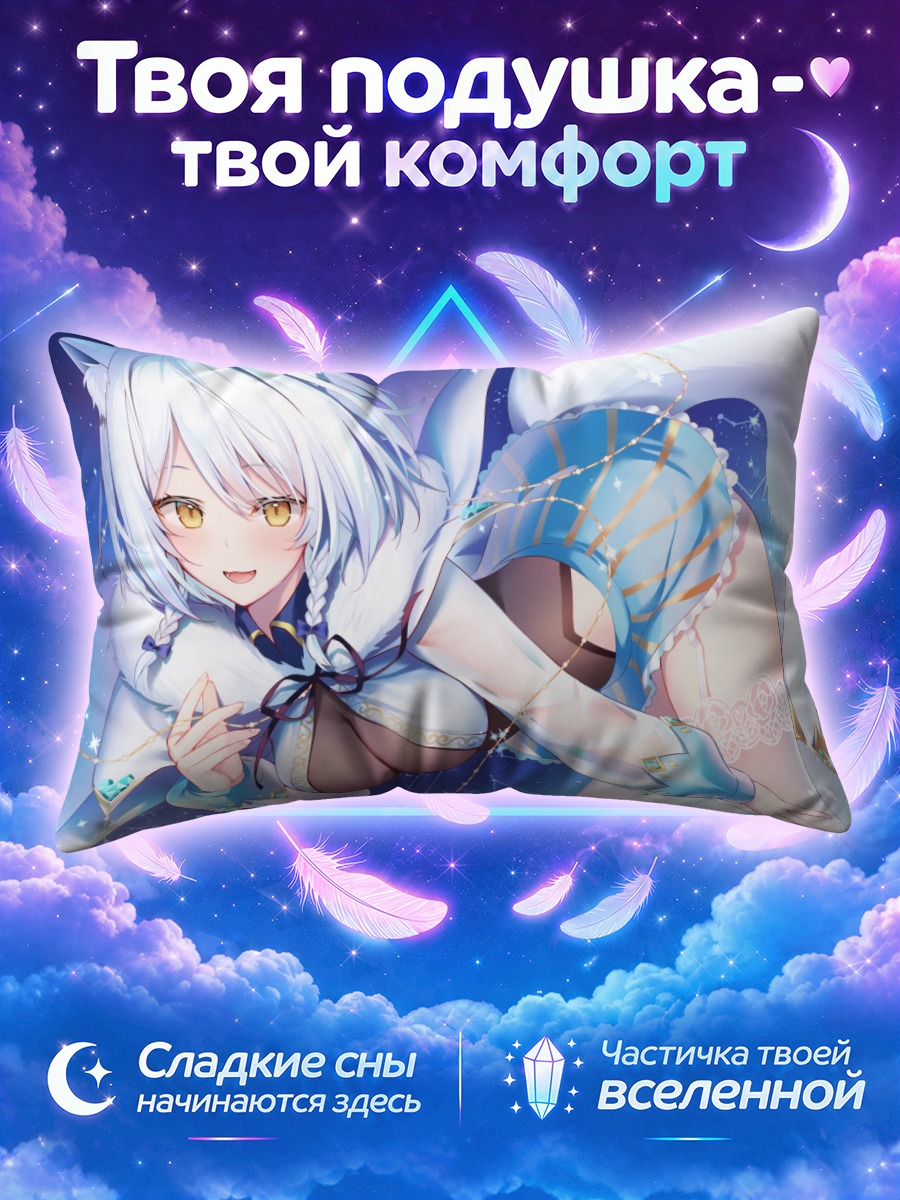 Подушка Лави в небесах