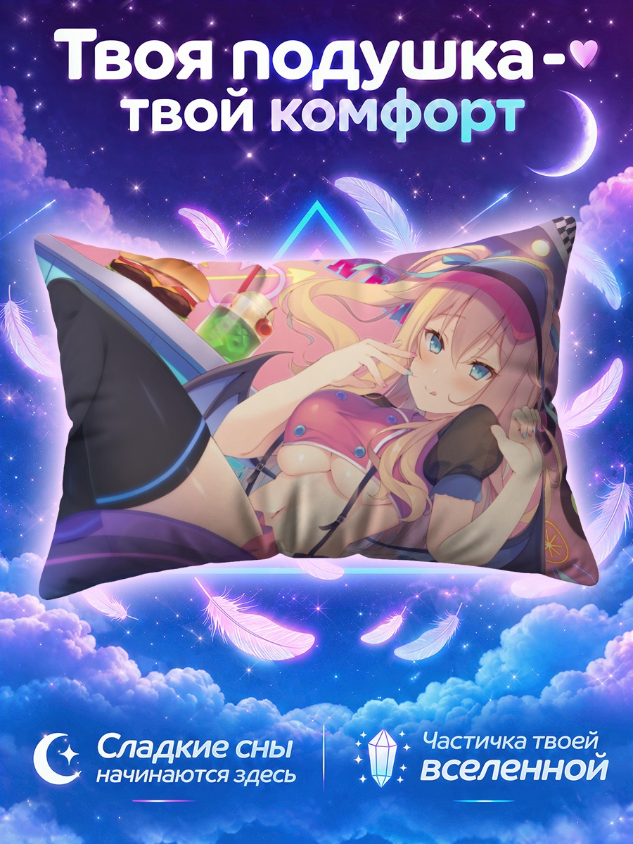 Подушка Десертный перекус