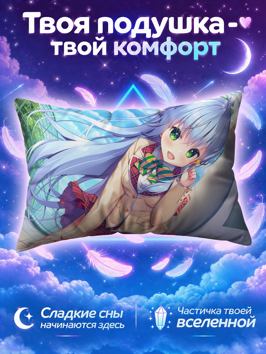 Подушка Девушка в форме у школьного забора