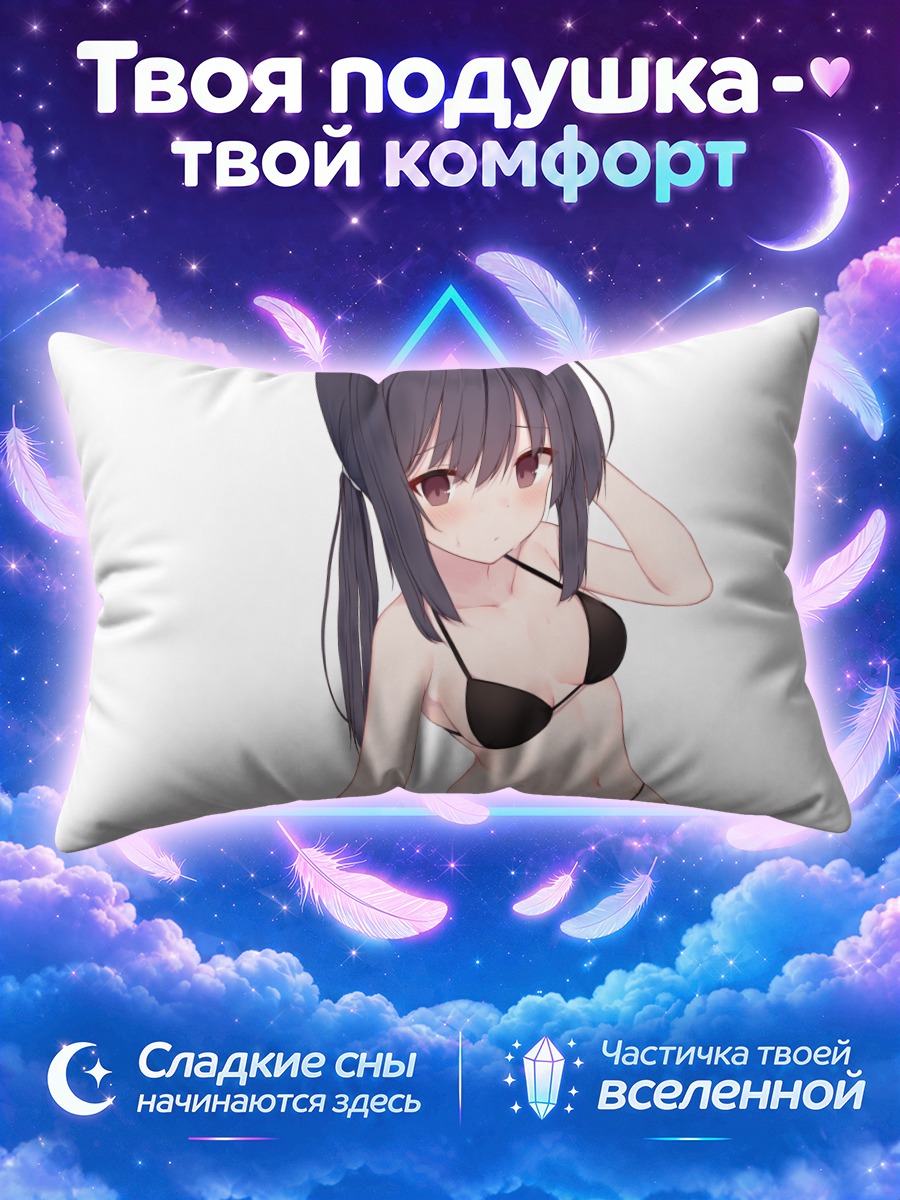 Подушка Девушка в чёрном бикини на белом фоне