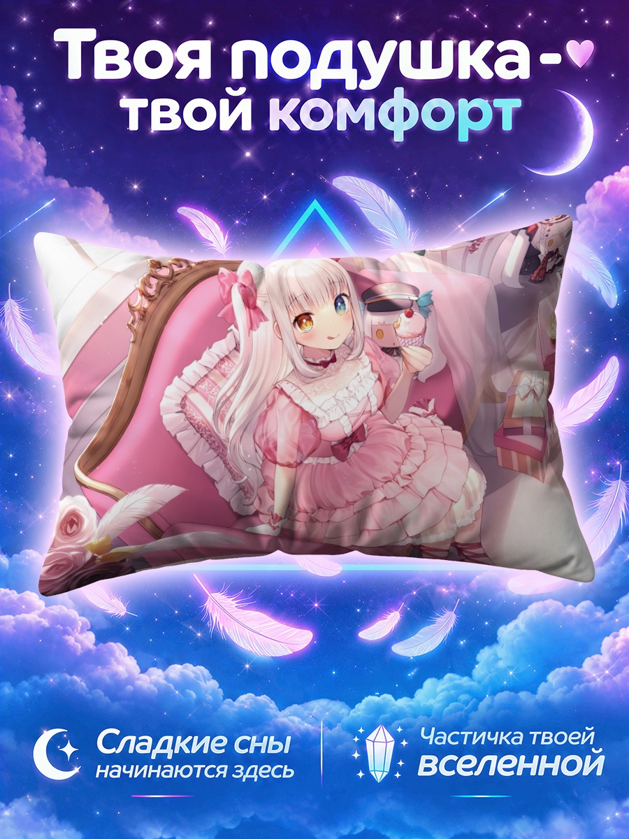Подушка Меа Кагура в розовом