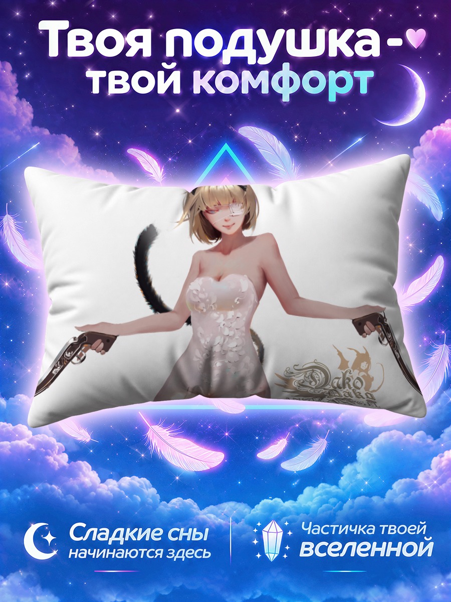 Подушка Кошка с пистолетами