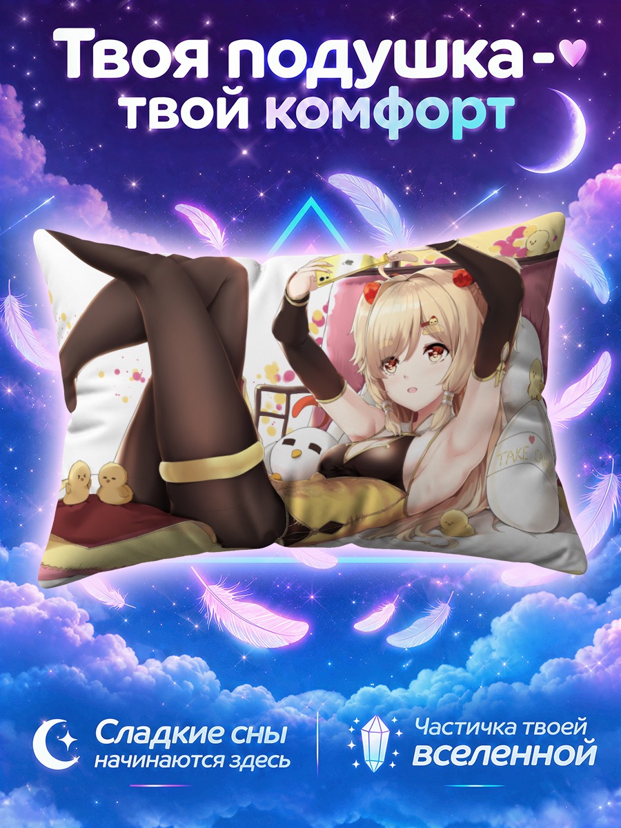 Подушка Блондинка в чулках на кровати