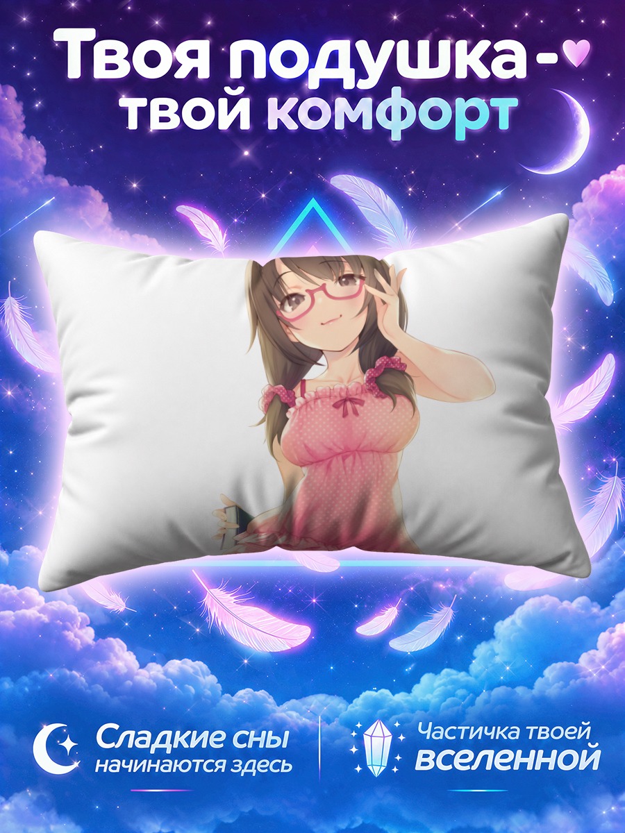 Подушка Девушка в розовой пижаме с книгой