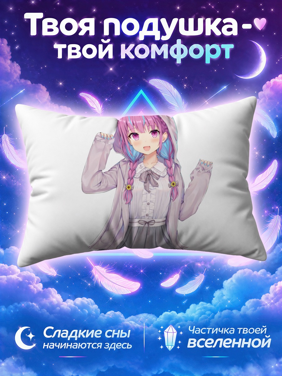 Подушка Минато Аква в худи