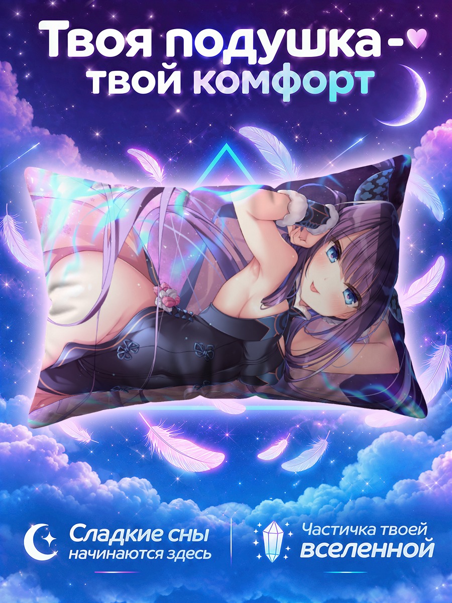 Подушка Ян Гуйфэй в цветах
