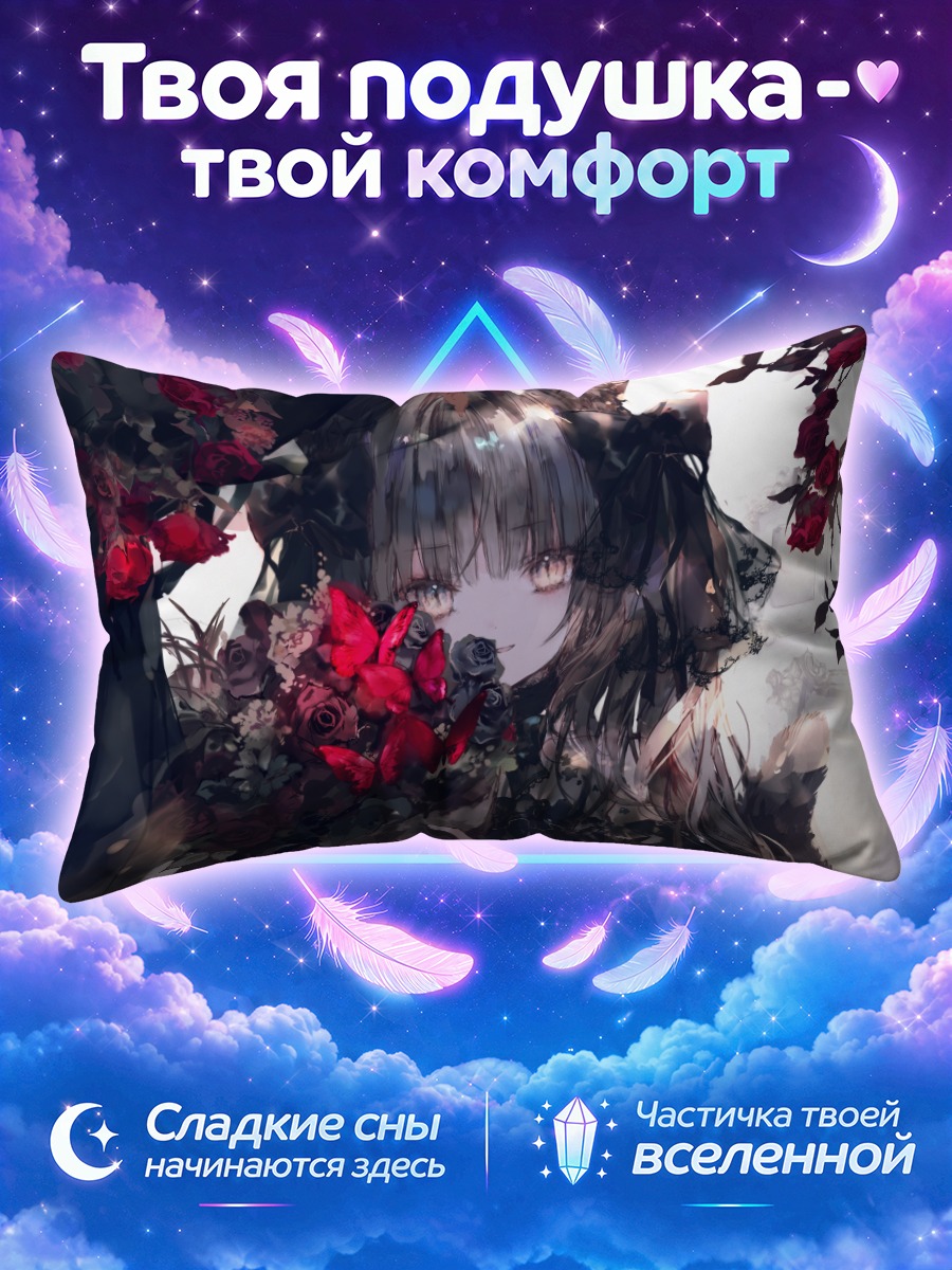 Подушка Готическая кошкодевочка с розами