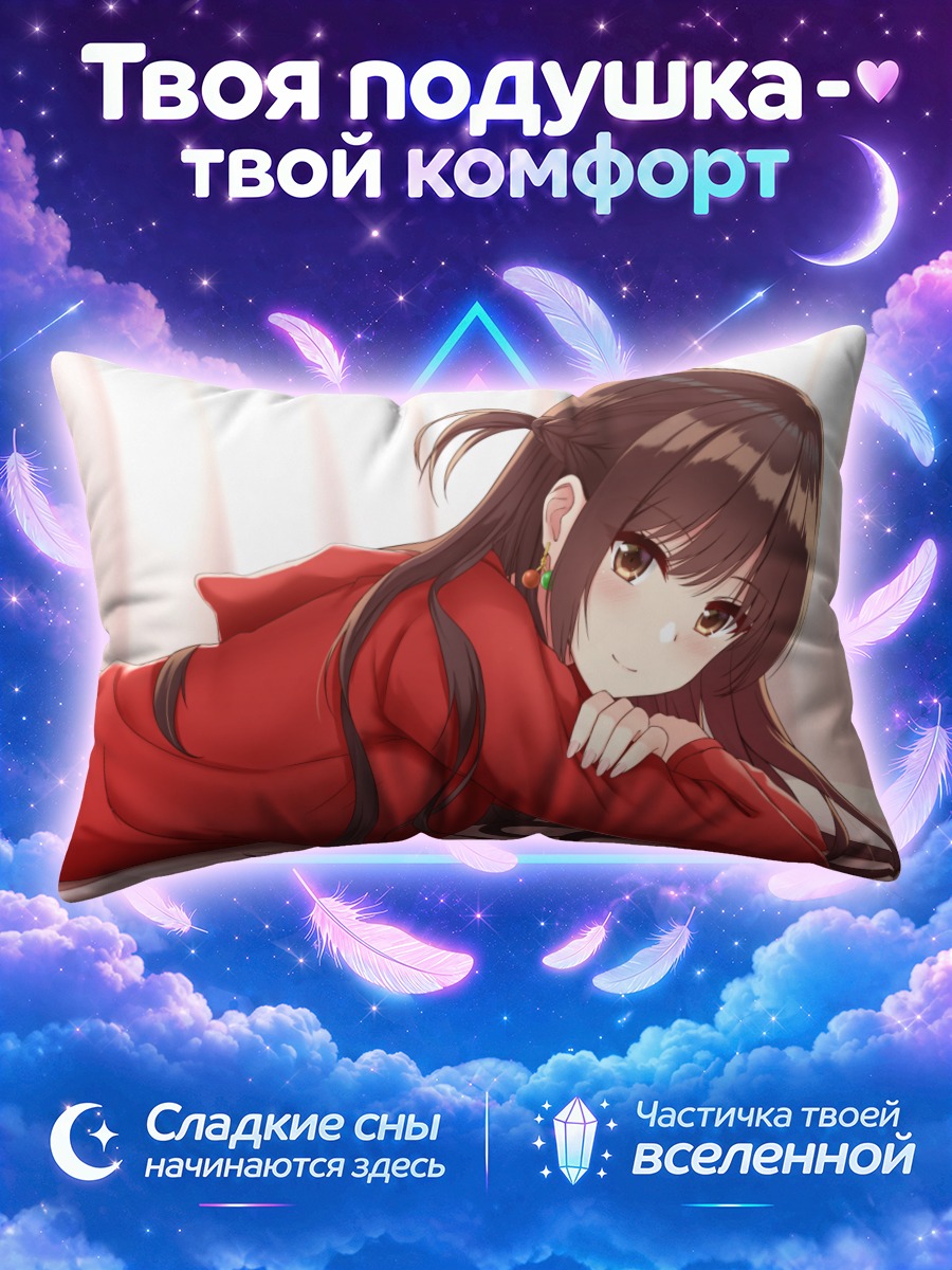 Подушка Чизуру Мидзухара в красном