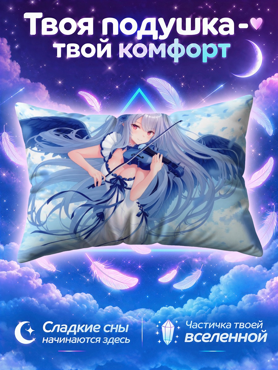 Подушка Скрипка в облаках