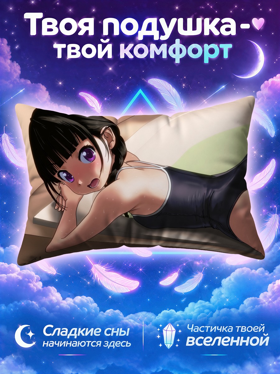 Подушка Девочка в ванне