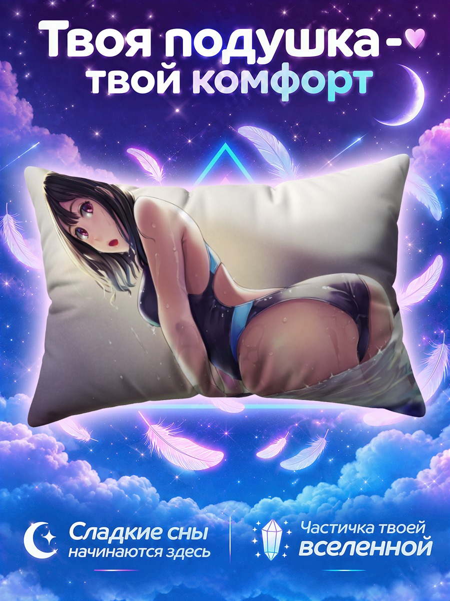 Подушка Девушка у кромки бассейна