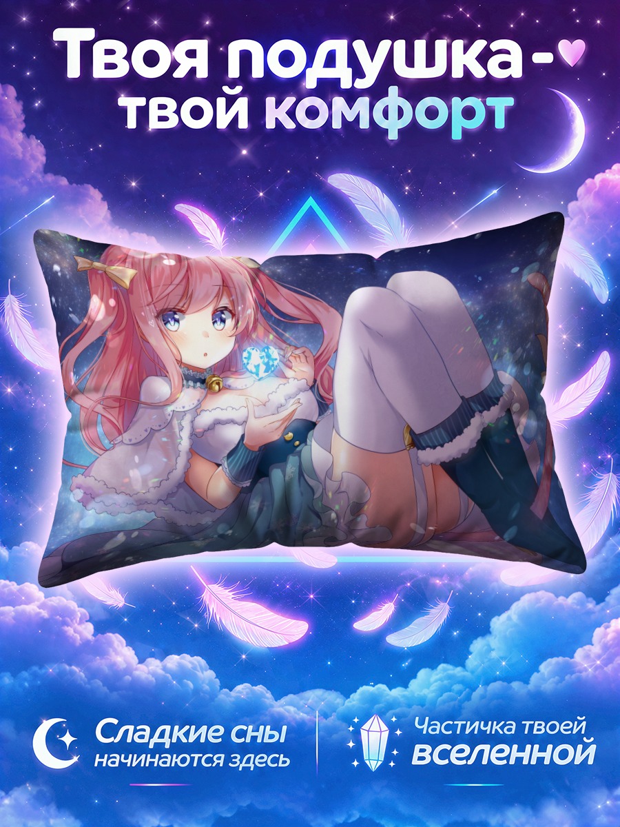 Подушка Девушка с магией