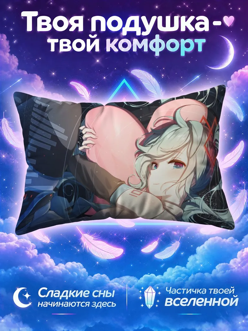 Подушка Мику Хацунэ обнимает колени в космосе