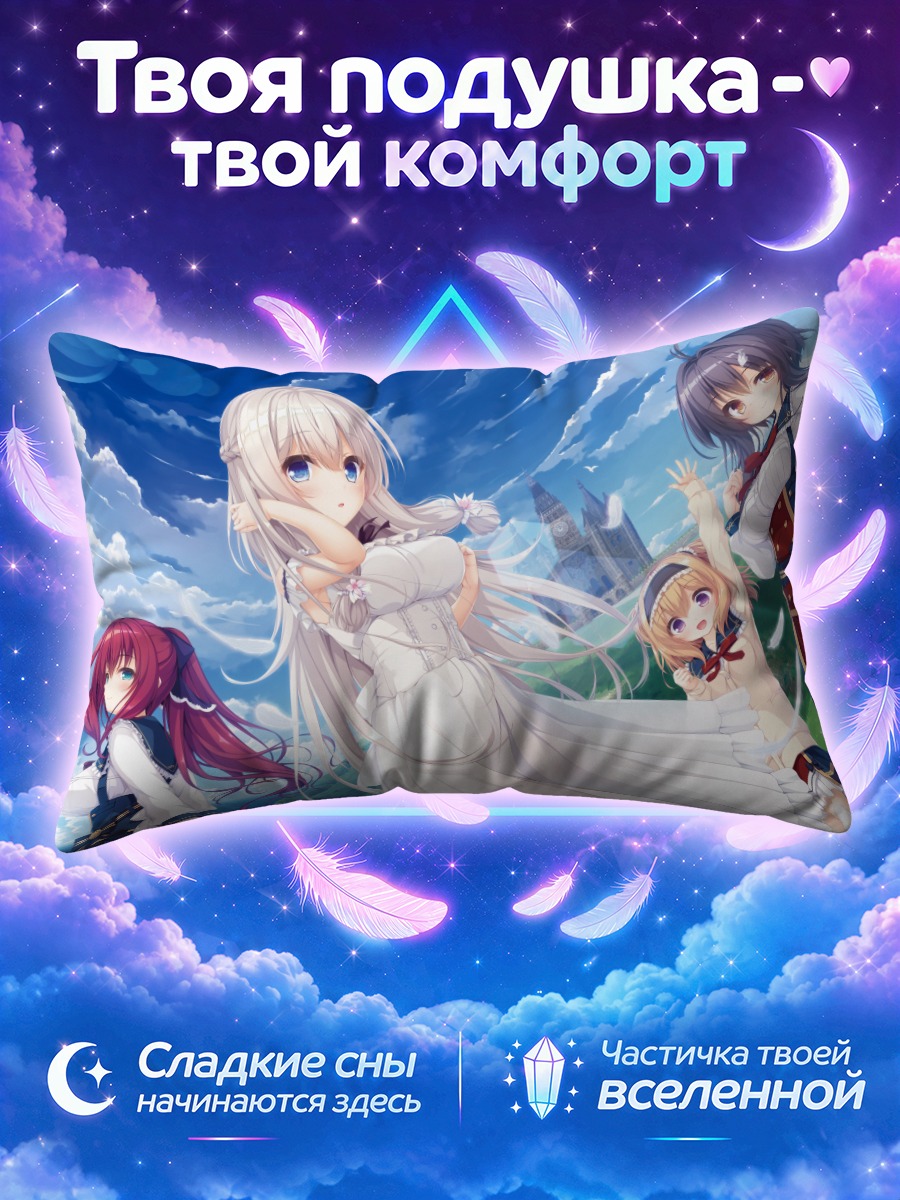 Подушка Миширо Алиса в платье