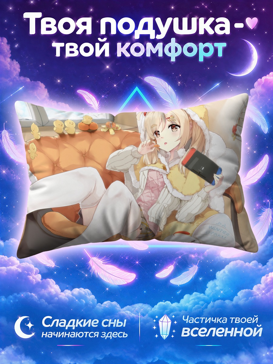 Подушка Блондинка с консолью на диване