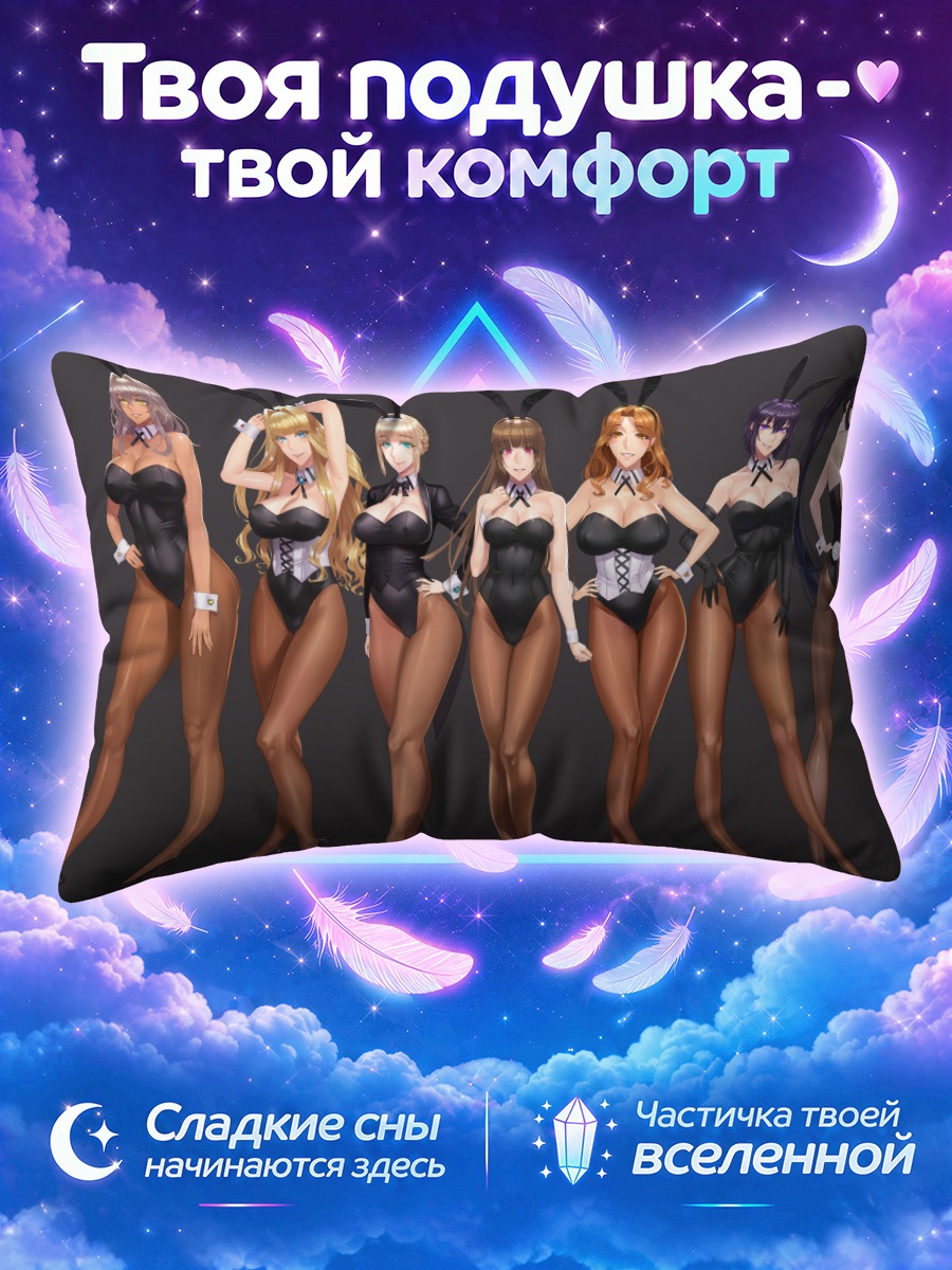 Подушка Девушки в костюмах зайчих на сером фоне