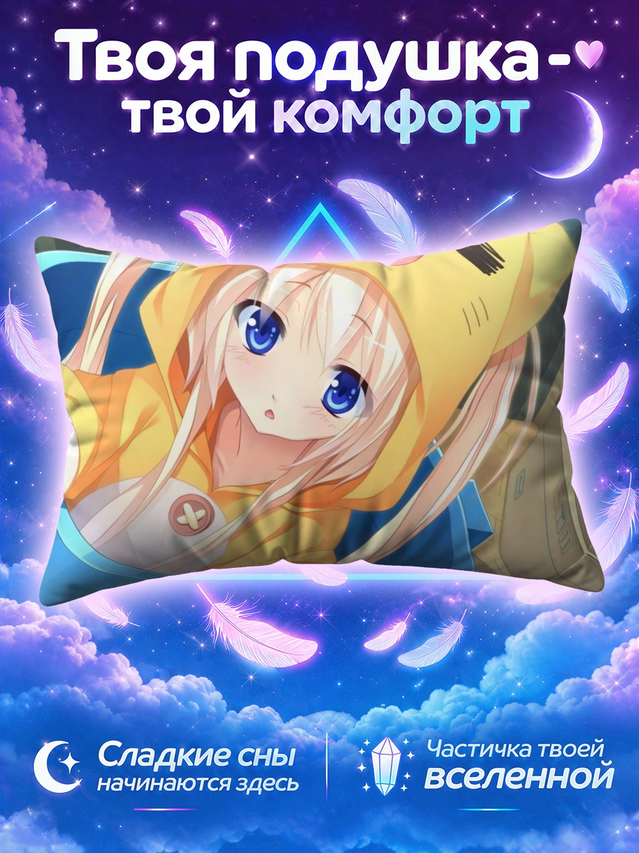 Подушка Маширо Ногами в костюме