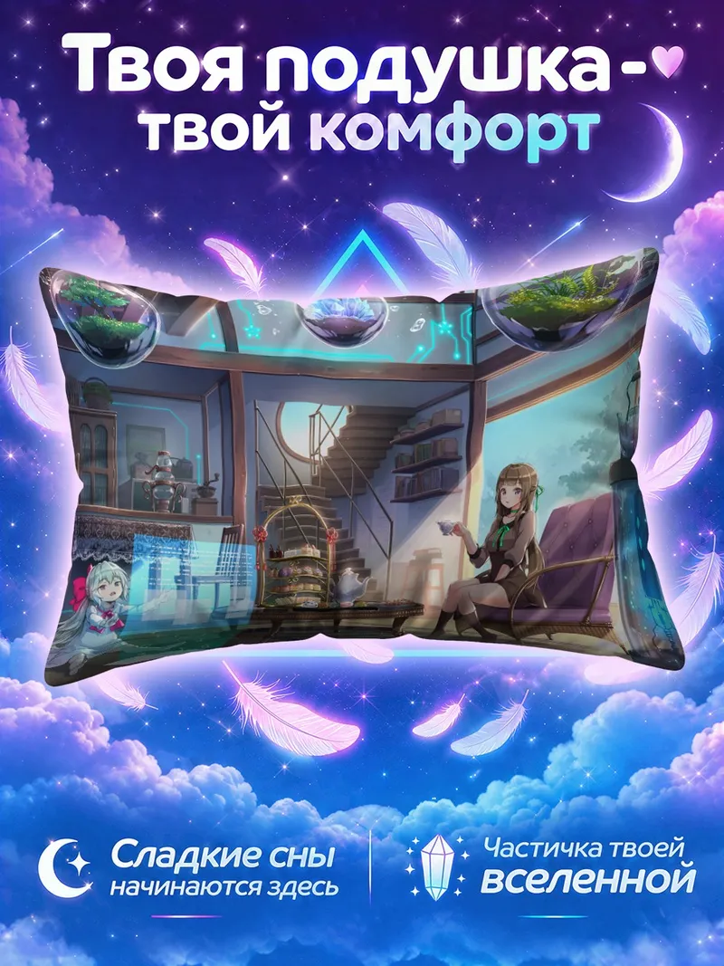 Подушка Чаепитие среди террариумов в светлой мастерской