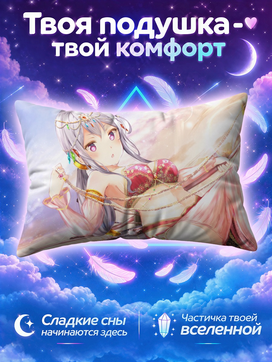 Подушка Акихо Шигэто на пляже