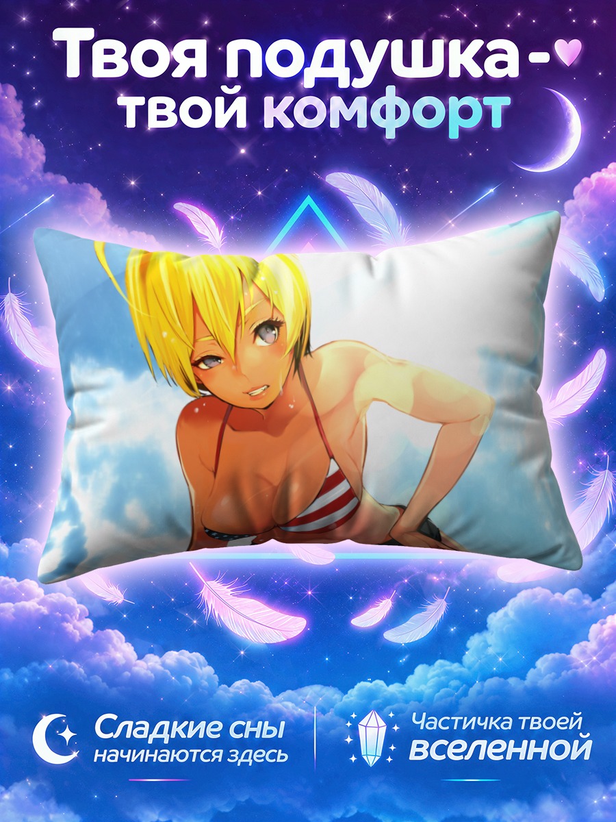 Подушка Икуми Мито на пляже
