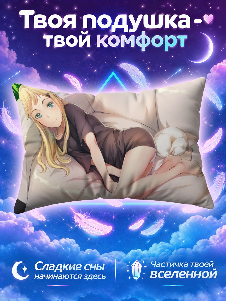 Подушка Блондинка с белым котом на диване