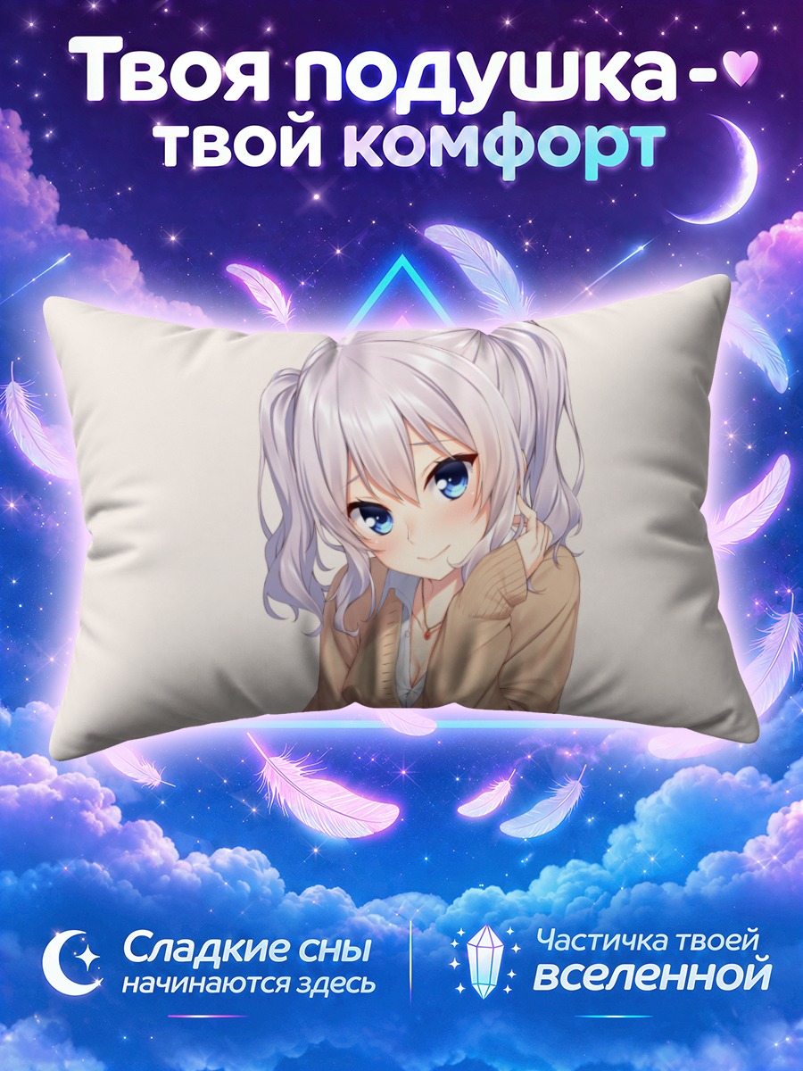 Подушка Касима в кардигане