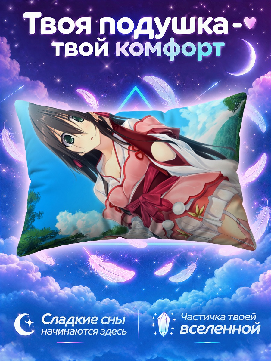 Подушка Хамбэ Такэнака в кимоно