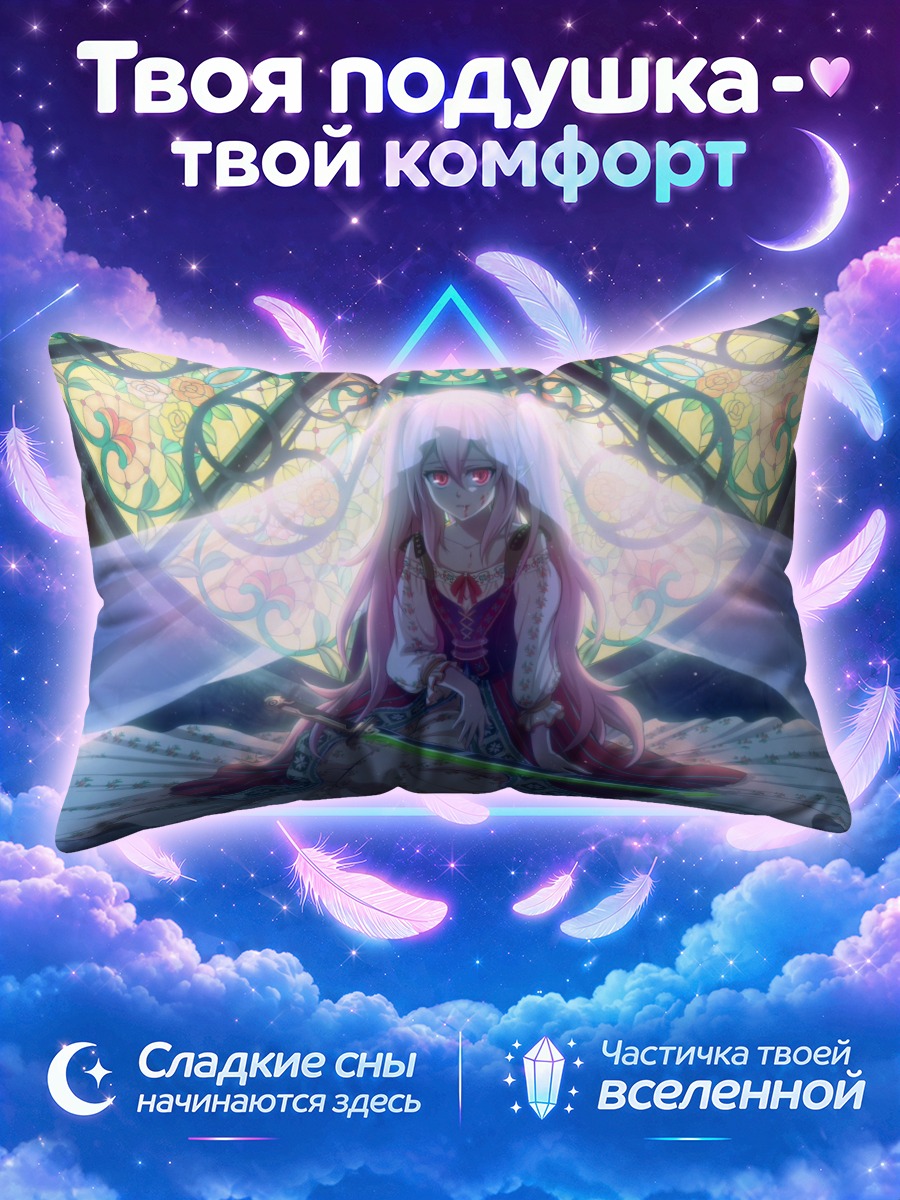 Подушка Крул Тепес в замке