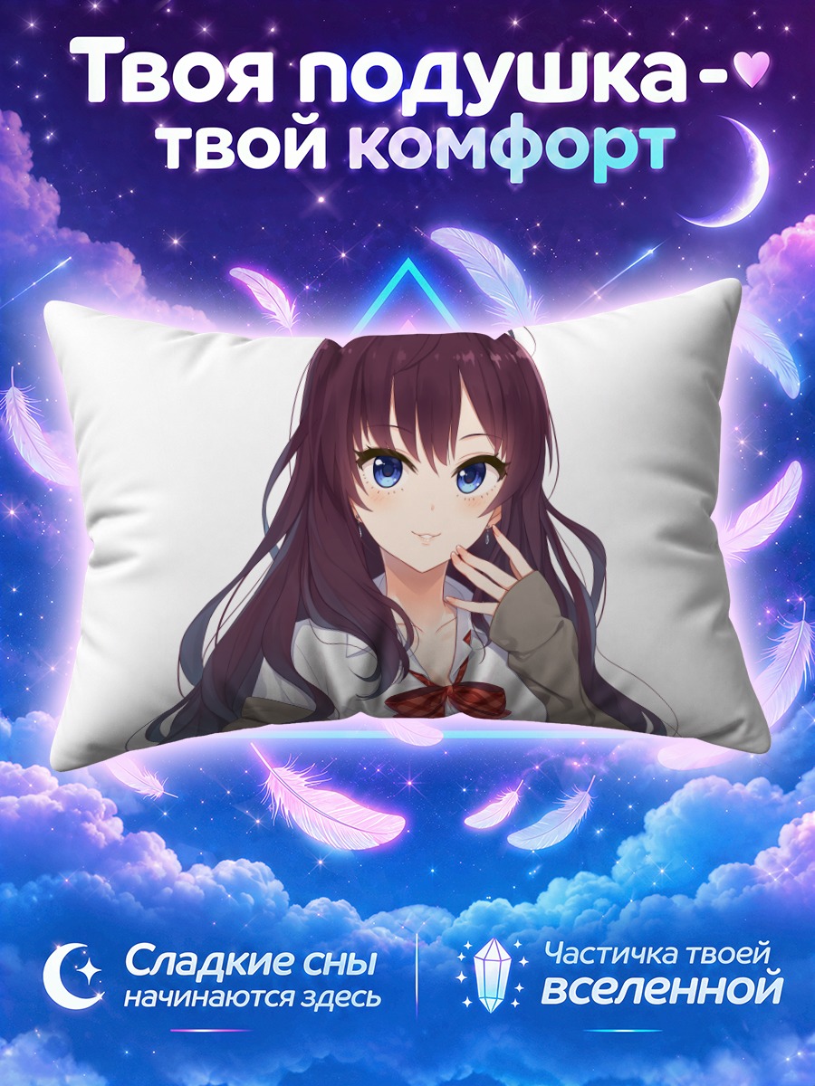 Подушка Шики Ичиносе в школе